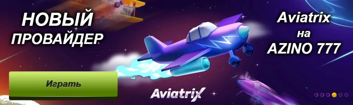 Azino777 777 официальный сайт Azino777 777 официальный сайт